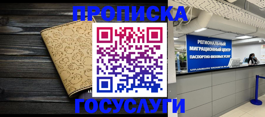 пропишу в квартире в Охе