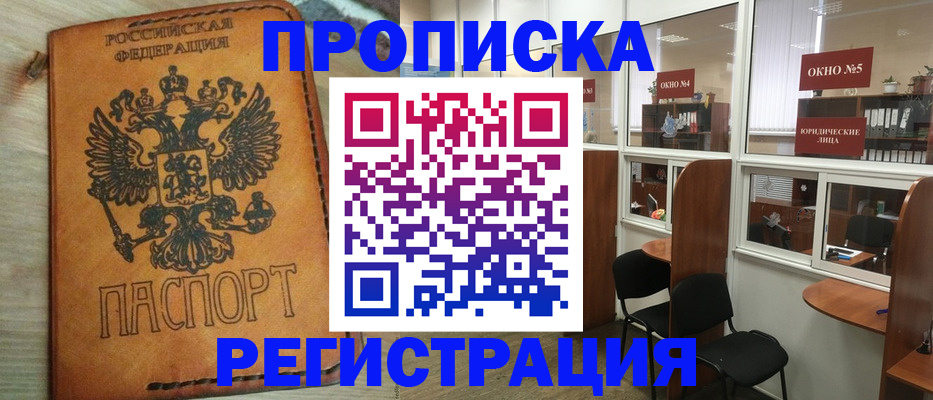 временная регистрация законно в Охе