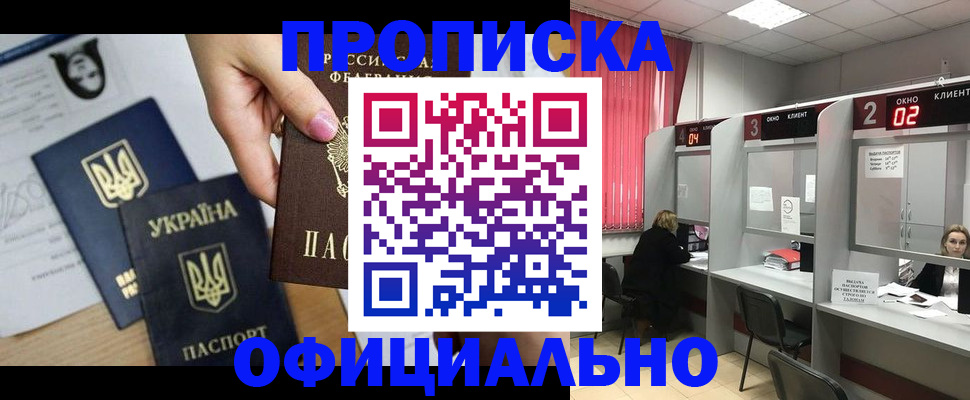 временная регистрация в Охе