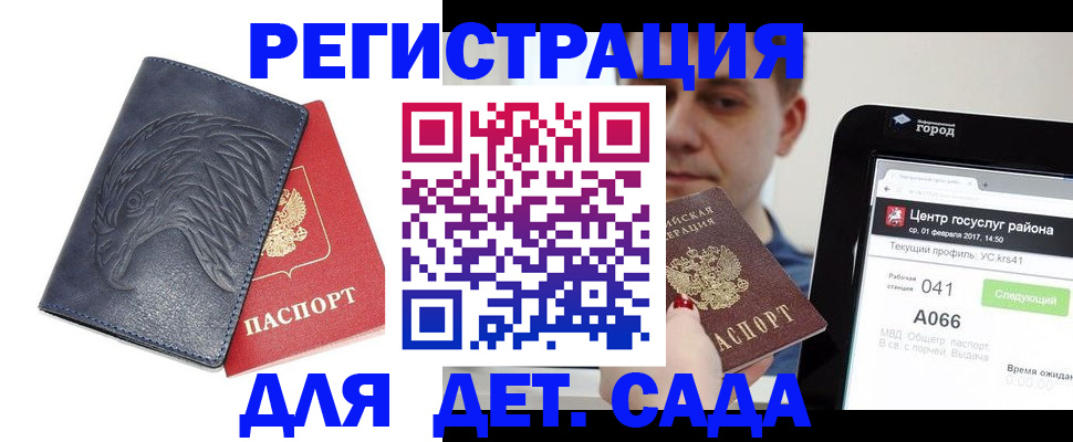 прописка 2025 в Охе